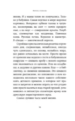 Кот Блед — изображение 12