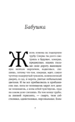 Кот Блед — изображение 5