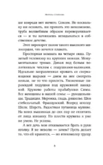 Кот Блед — изображение 6