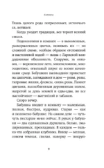 Кот Блед — изображение 7