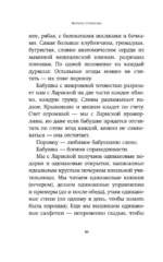 Кот Блед — изображение 8