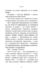 Кот Блед — изображение 9