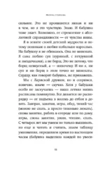 Кот Блед — изображение 10