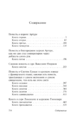 Смерть Артура — изображение 3
