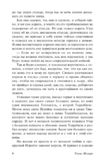 Смерть Артура — изображение 6
