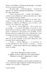 Смерть Артура — изображение 7