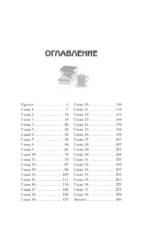 Клубок загадок и шерсти — изображение 3
