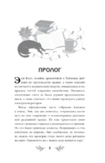 Клубок загадок и шерсти — изображение 4