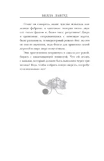 Клубок загадок и шерсти — изображение 5