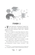 Клубок загадок и шерсти — изображение 6