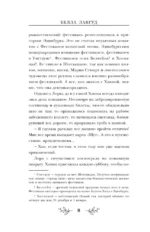 Клубок загадок и шерсти — изображение 7