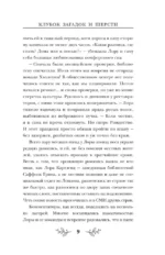 Клубок загадок и шерсти — изображение 8