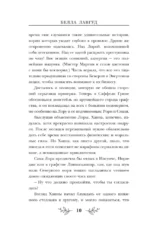 Клубок загадок и шерсти — изображение 9