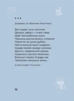 Стихи для детей. Учим наизусть. Избранная лирика с иллюстрациями — изображение 9