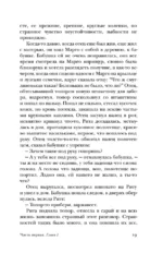Кто наблюдает ветер — изображение 11