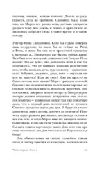 Кто наблюдает ветер — изображение 13