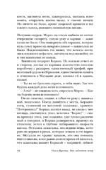 Кто наблюдает ветер — изображение 14