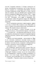 Кто наблюдает ветер — изображение 15