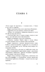 Кто наблюдает ветер — изображение 5