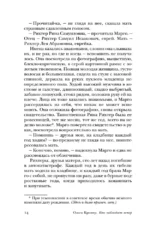Кто наблюдает ветер — изображение 6