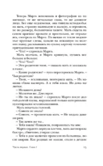 Кто наблюдает ветер — изображение 7