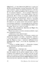 Кто наблюдает ветер — изображение 8