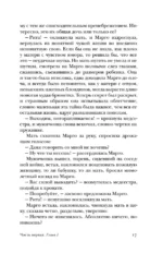 Кто наблюдает ветер — изображение 9