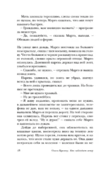 Кто наблюдает ветер — изображение 10