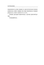4 фактора здоровья. Готовый план питания и тренировок на любой случай — изображение 11