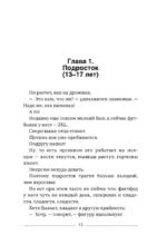 4 фактора здоровья. Готовый план питания и тренировок на любой случай — изображение 14