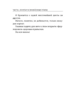 4 фактора здоровья. Готовый план питания и тренировок на любой случай — изображение 15