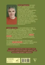 4 фактора здоровья. Готовый план питания и тренировок на любой случай — изображение 3