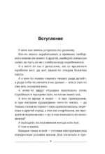 4 фактора здоровья. Готовый план питания и тренировок на любой случай — изображение 10