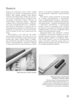 Основы японской живописи суми-э — изображение 12
