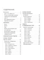 Основы японской живописи суми-э — изображение 4