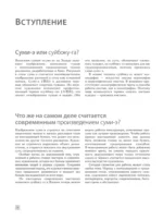 Основы японской живописи суми-э — изображение 5
