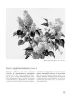 Основы японской живописи суми-э — изображение 6