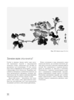 Основы японской живописи суми-э — изображение 7