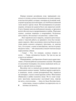 Никогда не влюбляйся в повесу — изображение 5