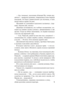 Никогда не влюбляйся в повесу — изображение 6
