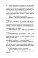 Леди, берегитесь! — изображение 11