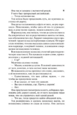 Леди, берегитесь! — изображение 12