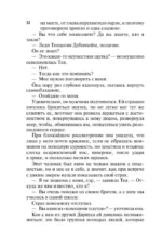 Леди, берегитесь! — изображение 13