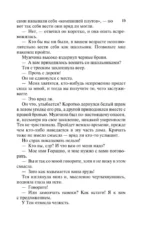 Леди, берегитесь! — изображение 14