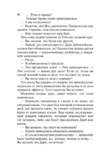 Леди, берегитесь! — изображение 15