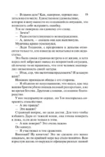 Леди, берегитесь! — изображение 16