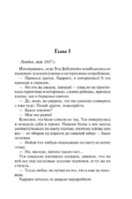 Леди, берегитесь! — изображение 4