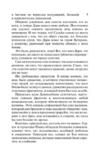Леди, берегитесь! — изображение 6