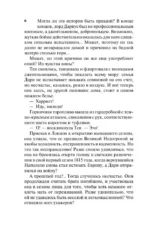Леди, берегитесь! — изображение 7