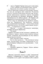 Леди, берегитесь! — изображение 9
